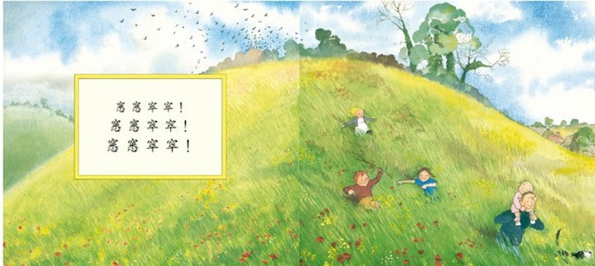 We're Going on a Bear Hunt 《我们要去捉狗熊》 Chinese edition