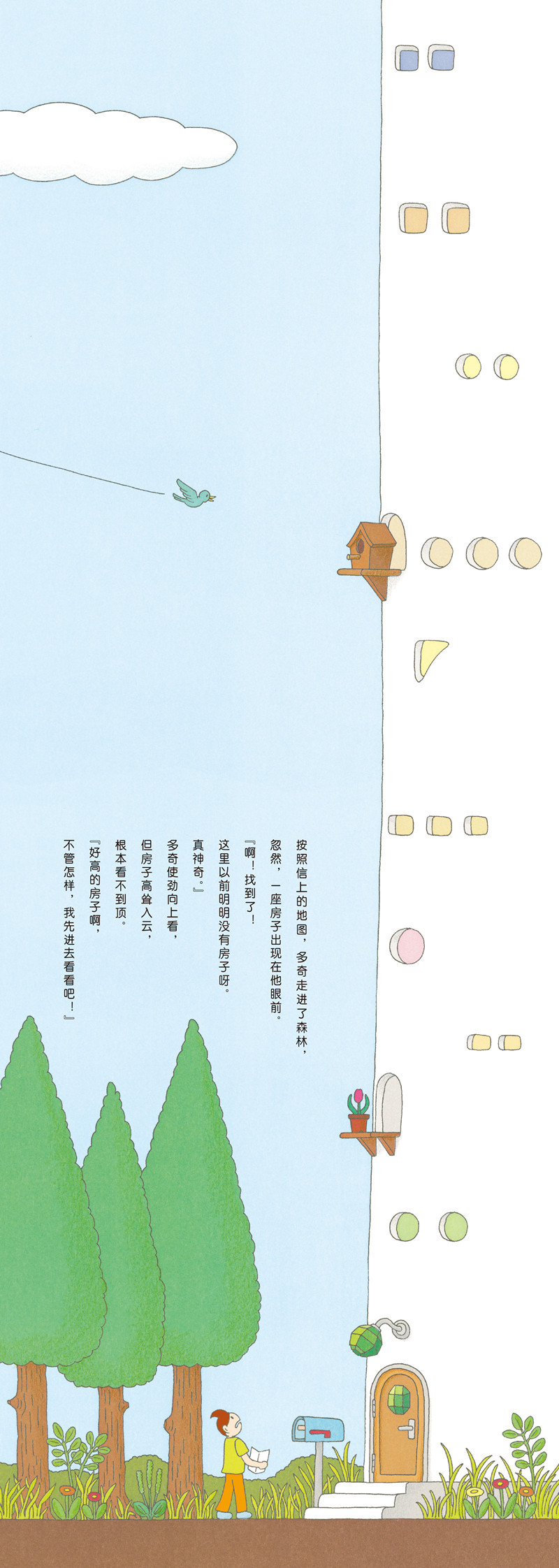 The House with 100 Stories 《100层的房子套装 全4册》