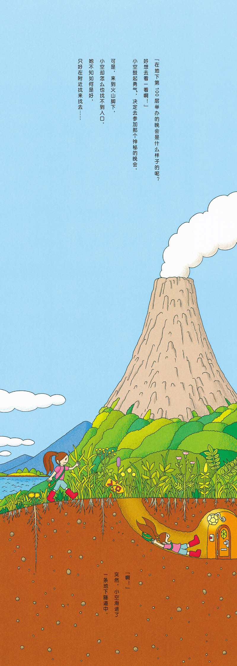 The House with 100 Stories 《100层的房子套装 全4册》