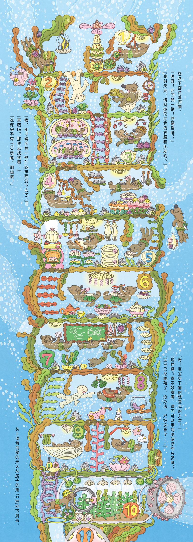 The House with 100 Stories 《100层的房子套装 全4册》