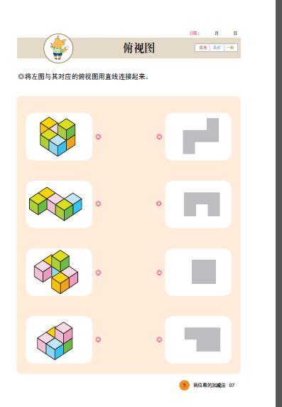 4, 5, Quick Maths 《四五快算 全8册》