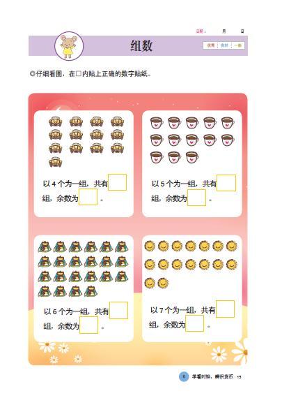 4, 5, Quick Maths 《四五快算 全8册》