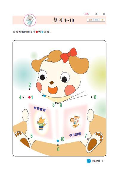 4, 5, Quick Maths 《四五快算 全8册》