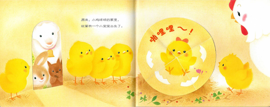 Chirp the Chick Grows Up Volume 2 (Set of 3) 《小鸡球球成长绘本 第二辑 全3册》