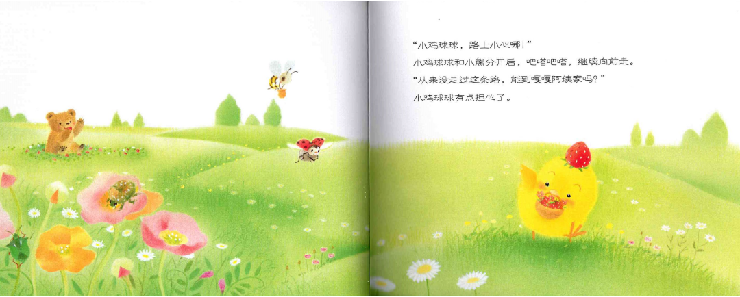 Chirp the Chick Grows Up Volume 1 (Set of 6) 《小鸡球球成长绘本 第一辑 全6册》