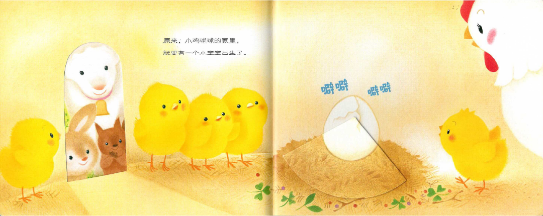 Chirp the Chick Grows Up Volume 2 (Set of 3) 《小鸡球球成长绘本 第二辑 全3册》