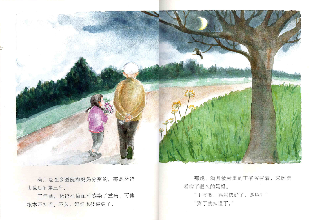 Full Moon 《满月》