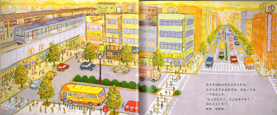 Car Doodle Series (Set of 10) 《汽车嘟嘟嘟系列 全10册》