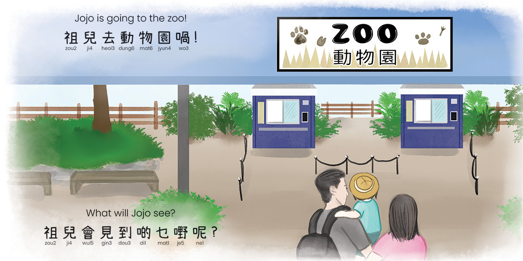 Jojo Goes to the Zoo