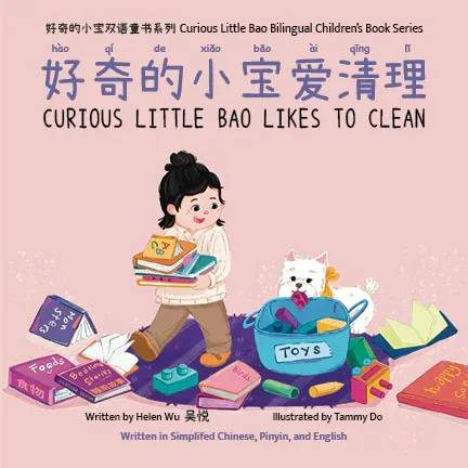Curious Little Bao Likes to Clean