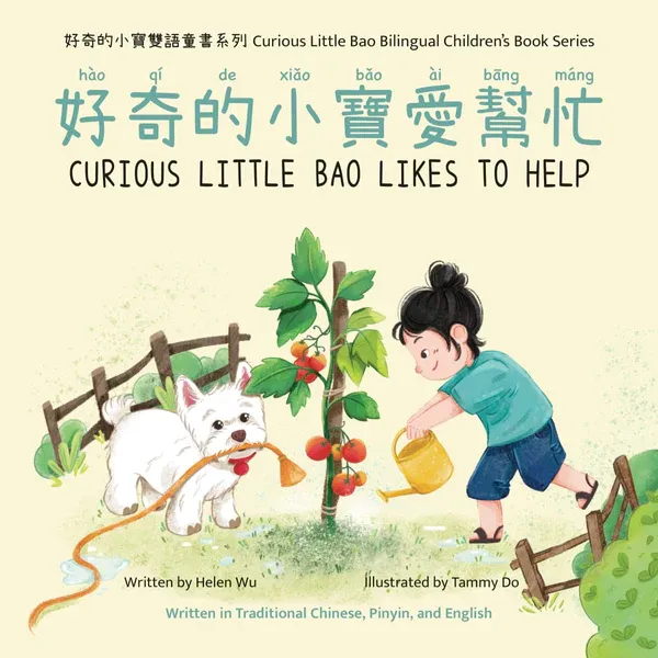 Curious Little Bao Likes to Help