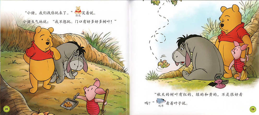 Disney Chinese Graded Learning — Level 3