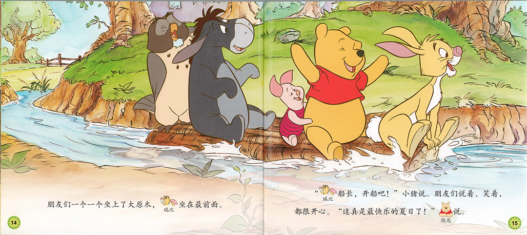 Disney Chinese Graded Learning — Level 3