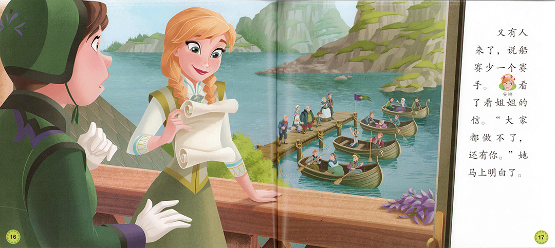 Disney Chinese Graded Learning — Level 4