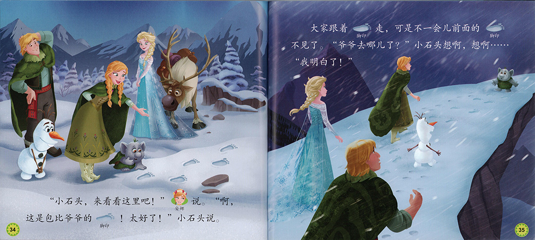 Disney Chinese Graded Learning — Level 4