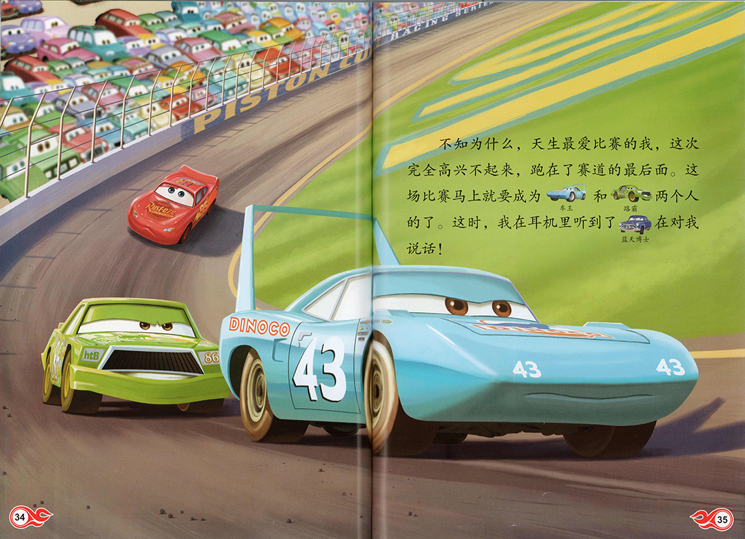 Disney Chinese Graded Learning — Level 5