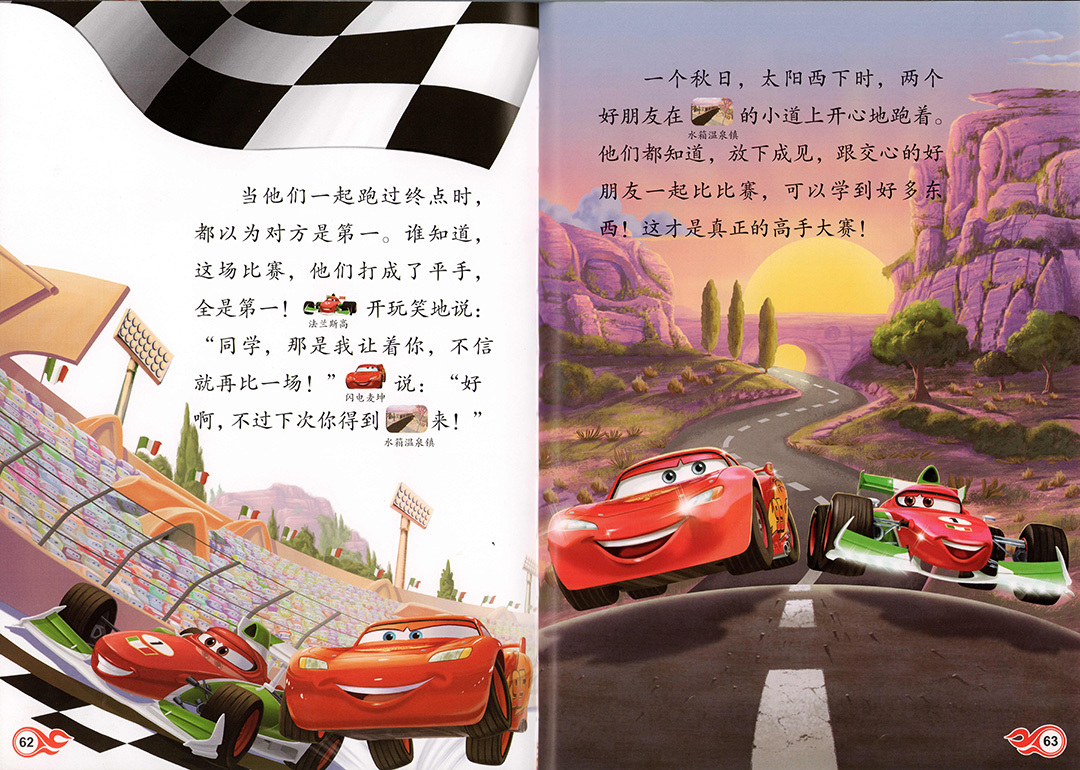 Disney Chinese Graded Learning — Level 5