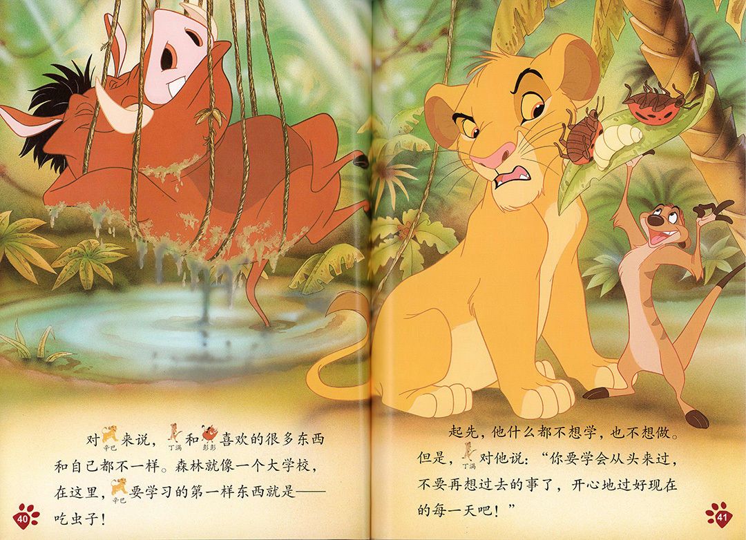 Disney Chinese Graded Learning — Level 6