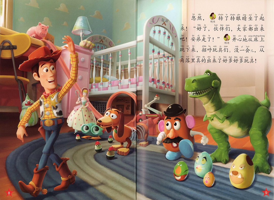 Disney Chinese Graded Learning — Level 7