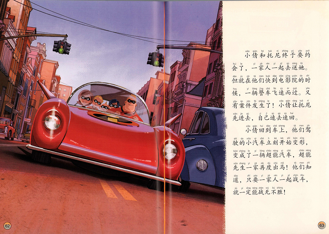 Disney Chinese Graded Learning — Level 8