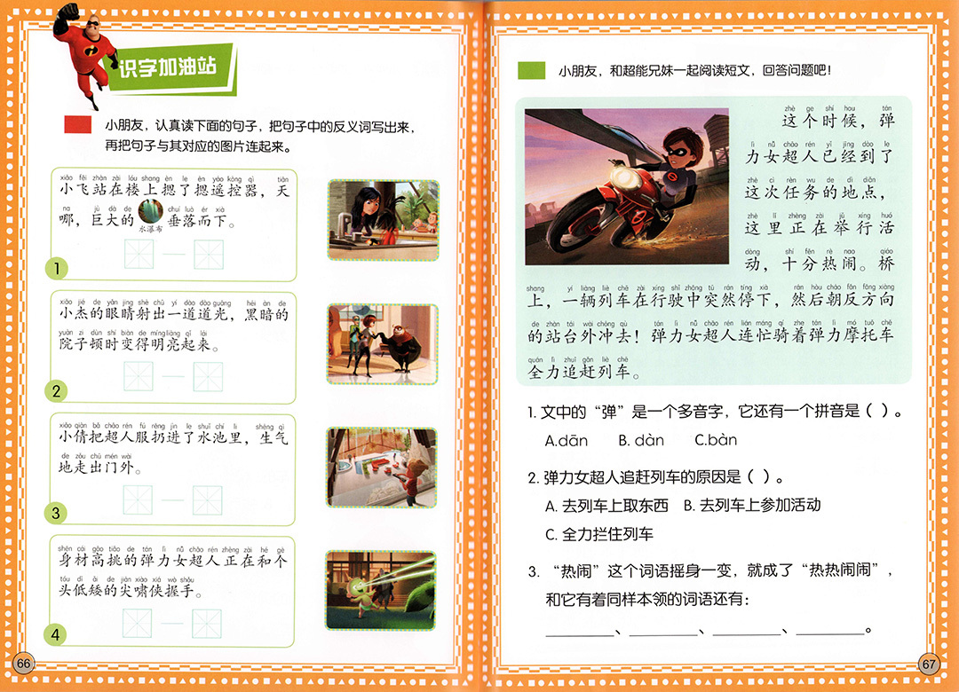 Disney Chinese Graded Learning — Level 8