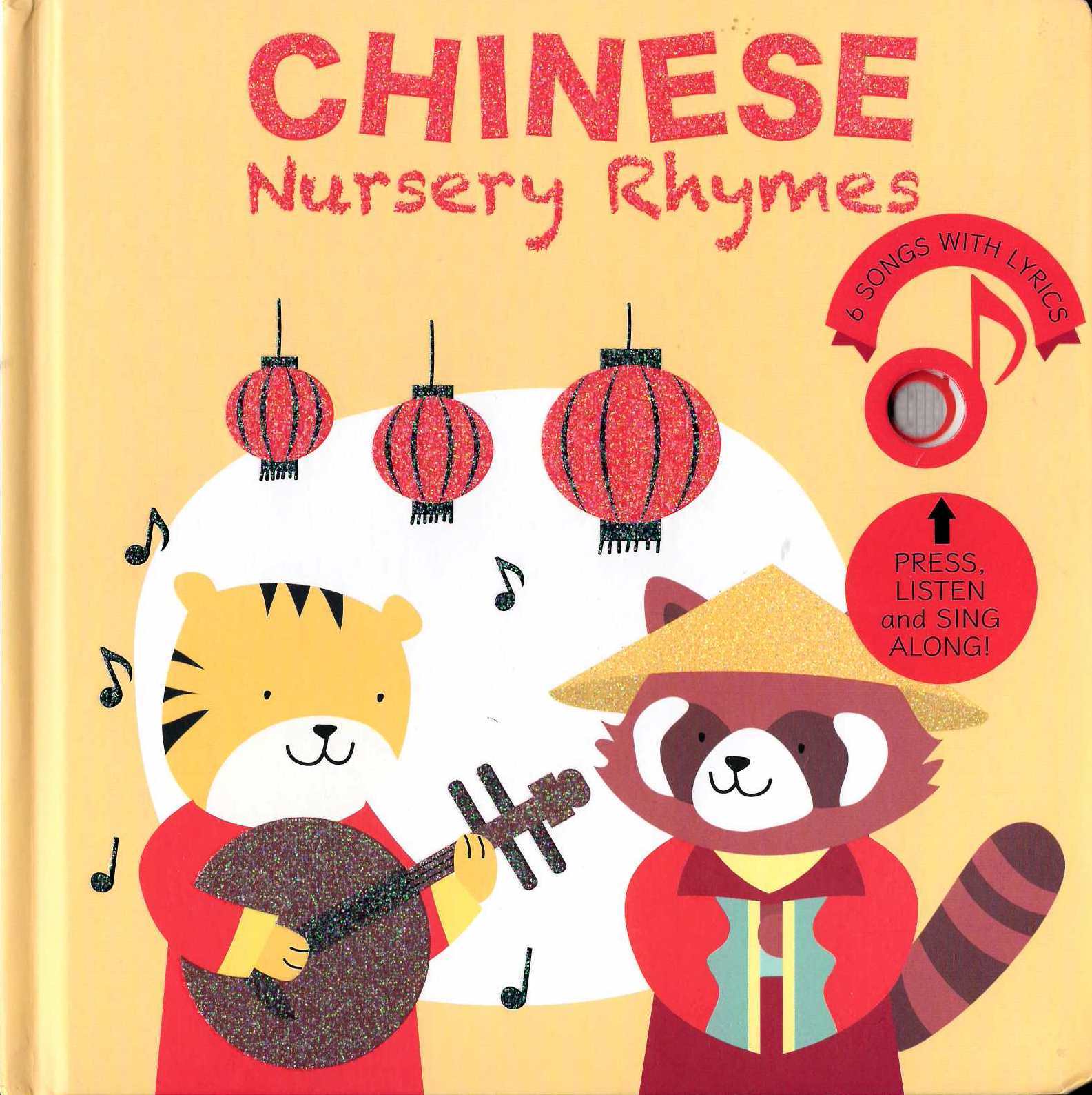 Chinese Nursery Rhymes