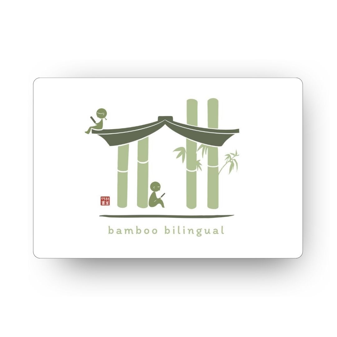 Bamboo Bilingual Gift Card