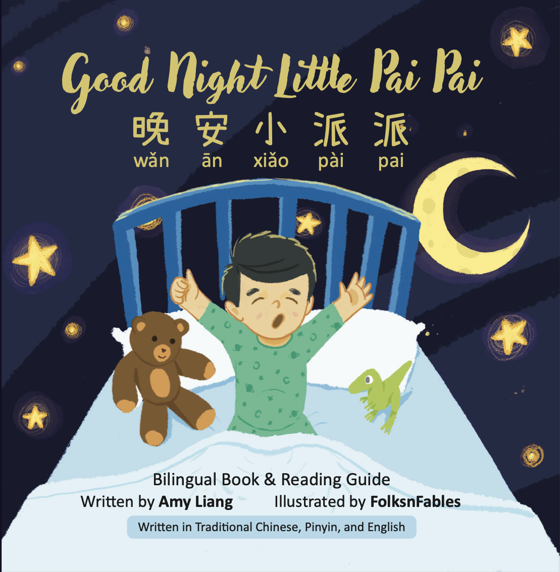 Good Night Little Pai Pai 《晚安小派派》