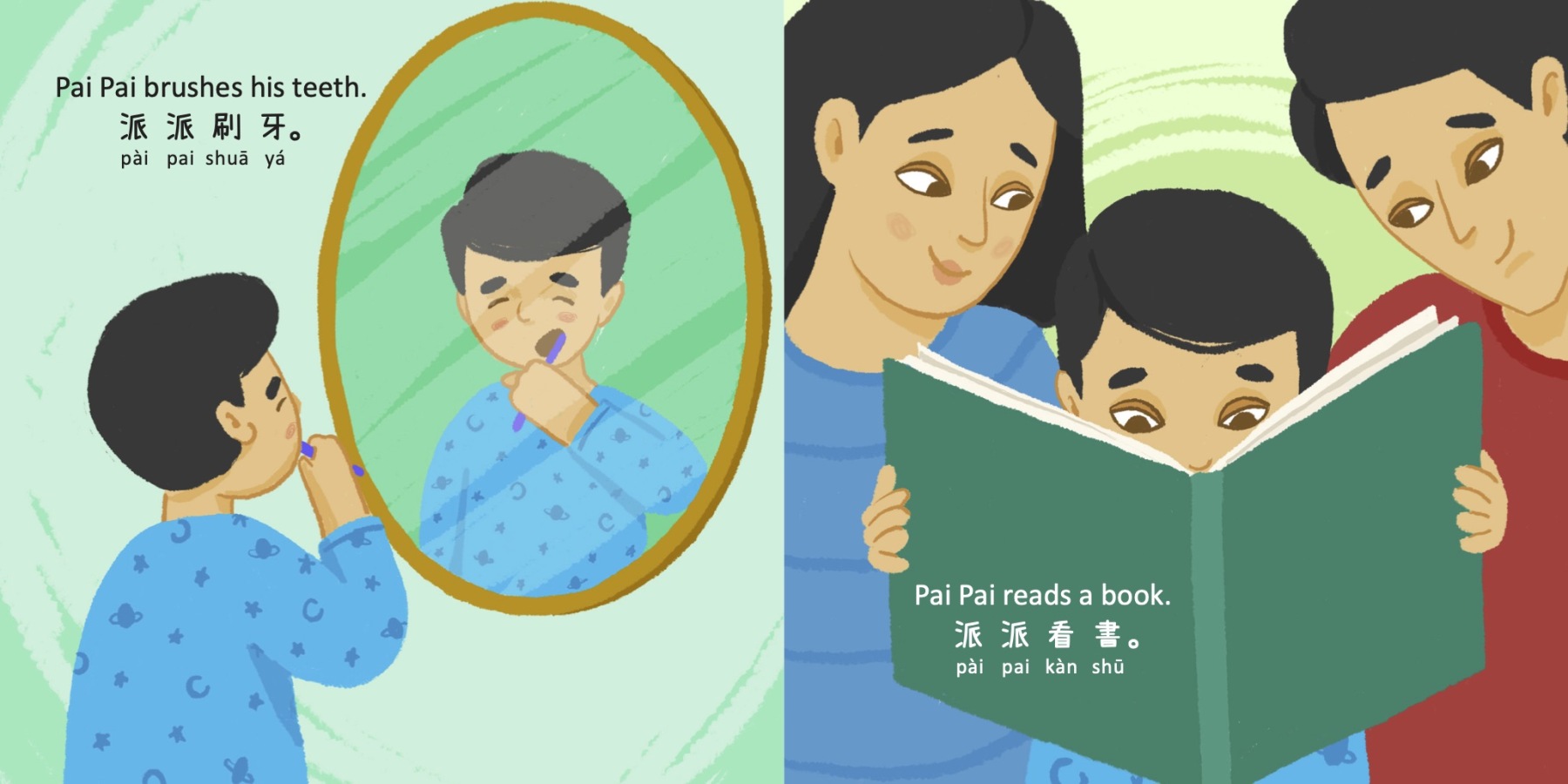 Good Night Little Pai Pai 《晚安小派派》