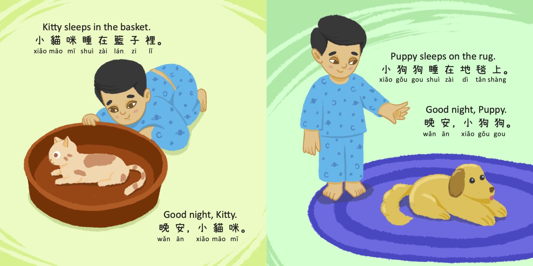 Good Night Little Pai Pai 《晚安小派派》