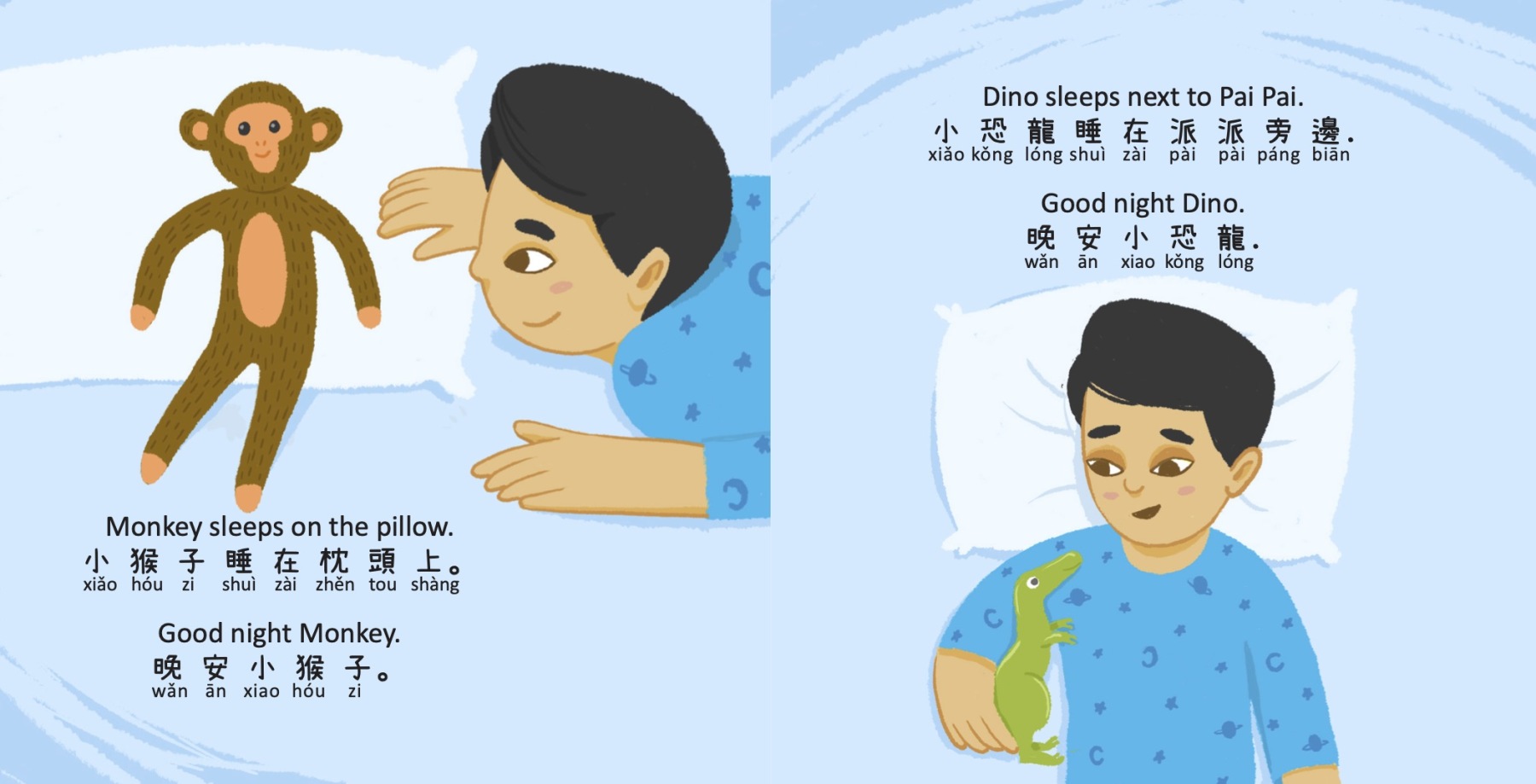 Good Night Little Pai Pai 《晚安小派派》