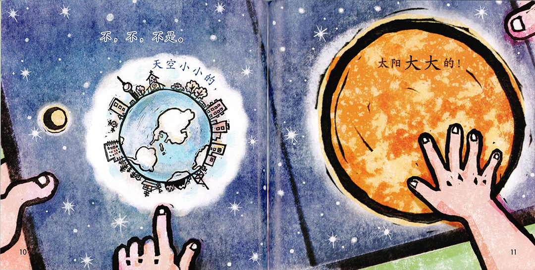 Little Lamb Chinese Graded Learning — Level 1