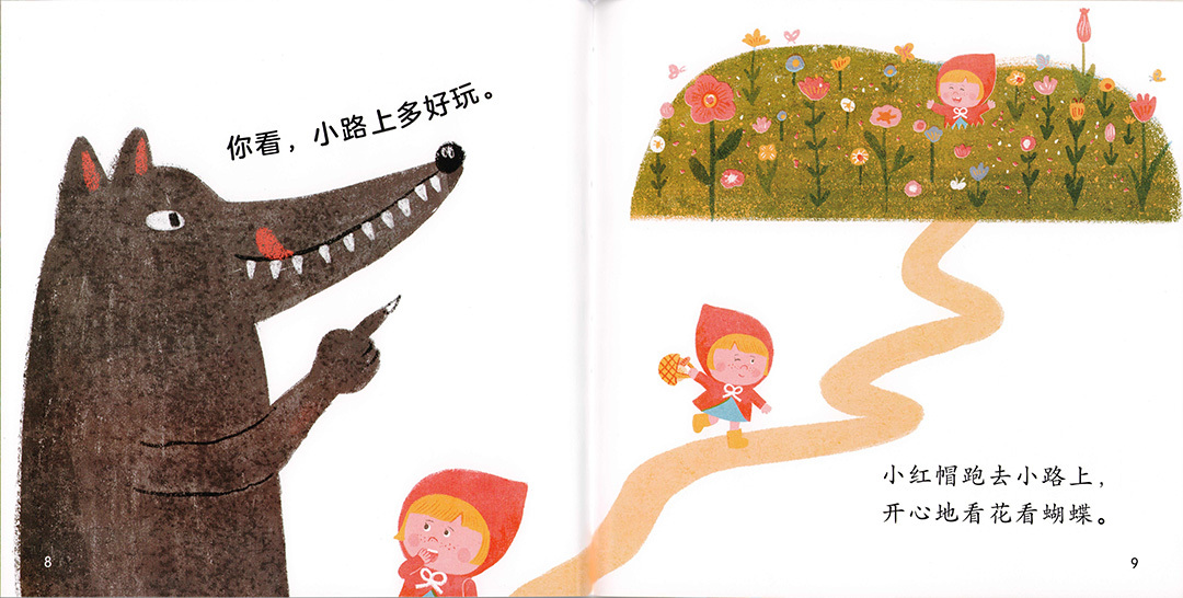 Little Lamb Chinese Graded Learning — Level 2