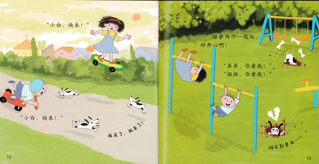 Little Lamb Chinese Graded Learning — Level 3