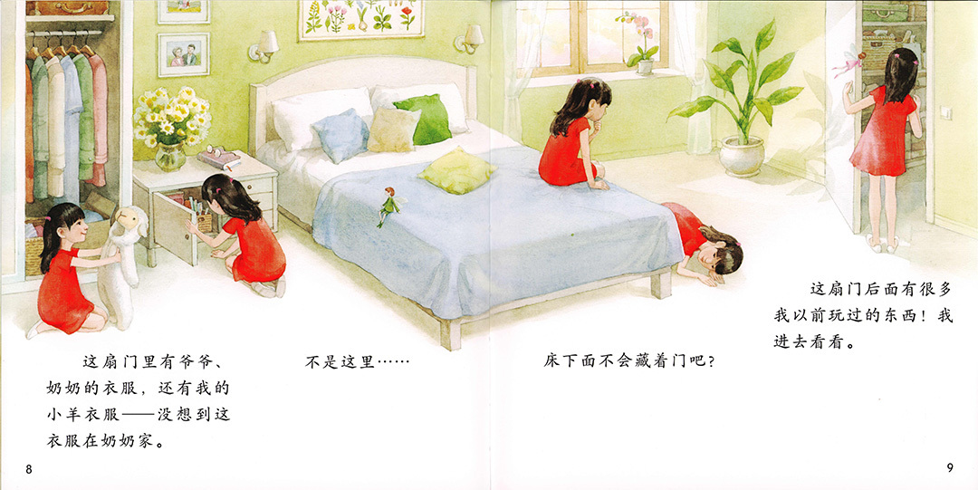 Little Lamb Chinese Graded Learning — Level 4