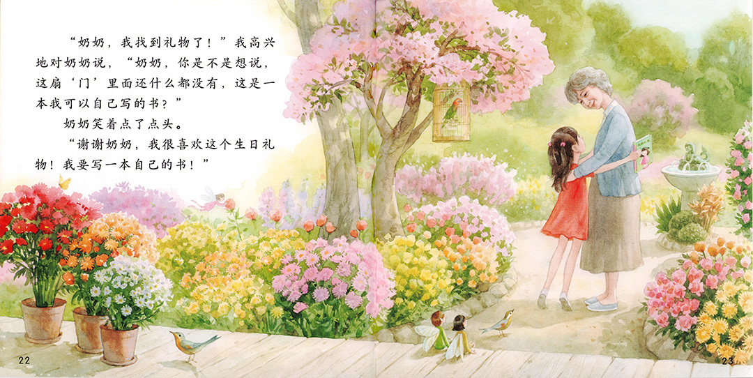 Little Lamb Chinese Graded Learning — Level 4