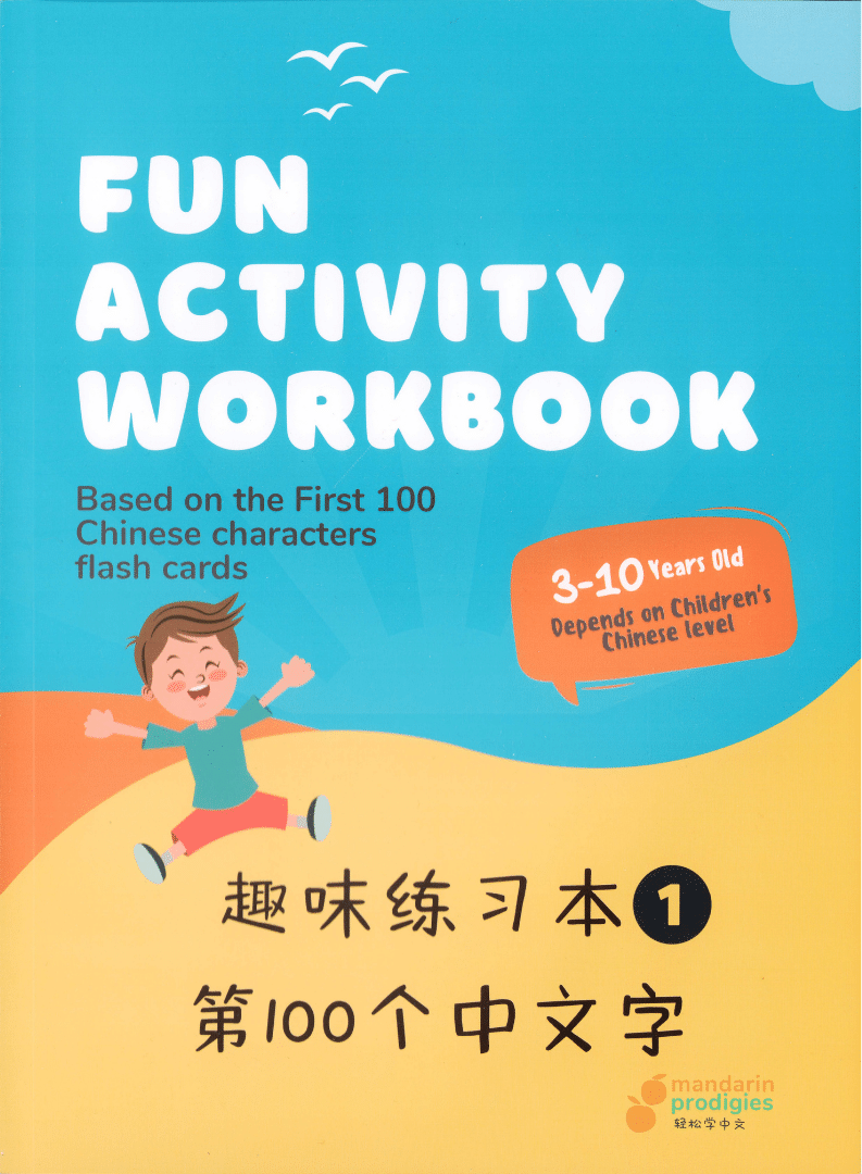Mandarin Prodigies: First 100 Words Fun Activity Workbook