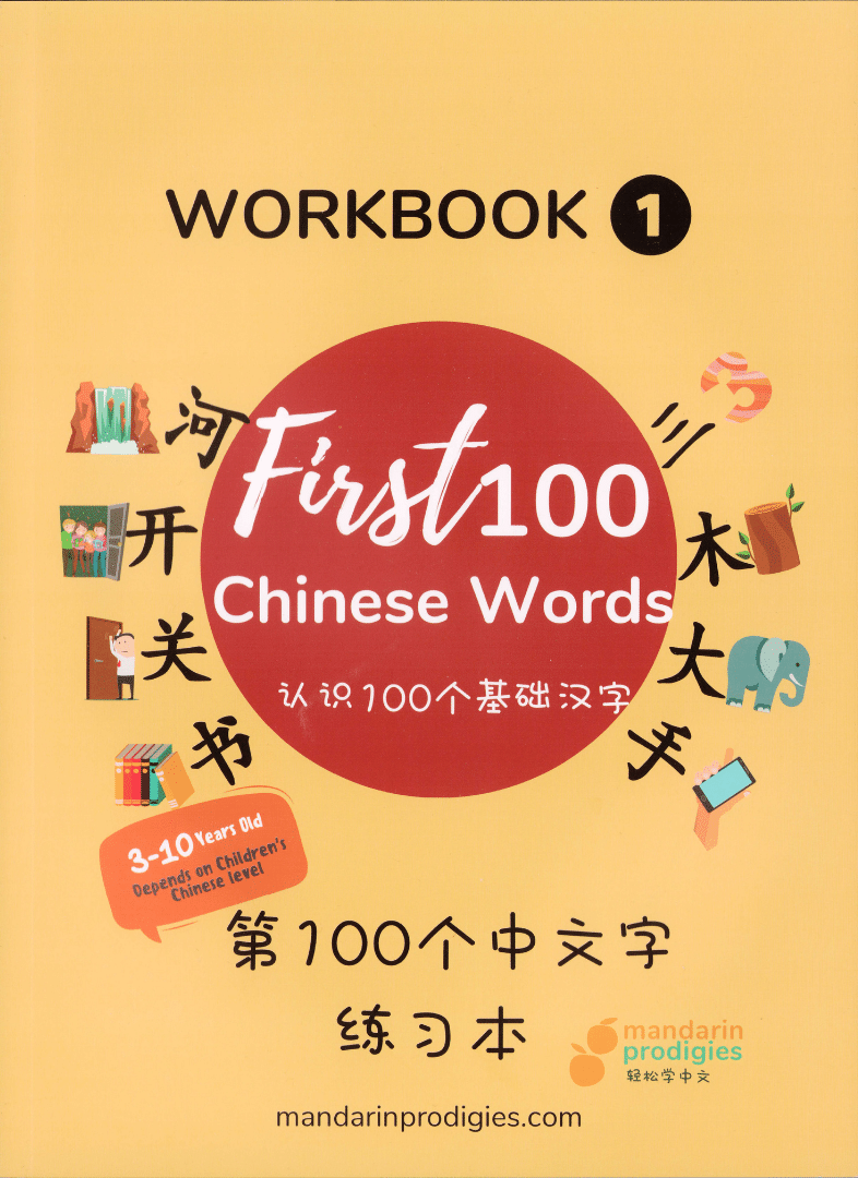 Mandarin Prodigies: First 100 Words Workbook