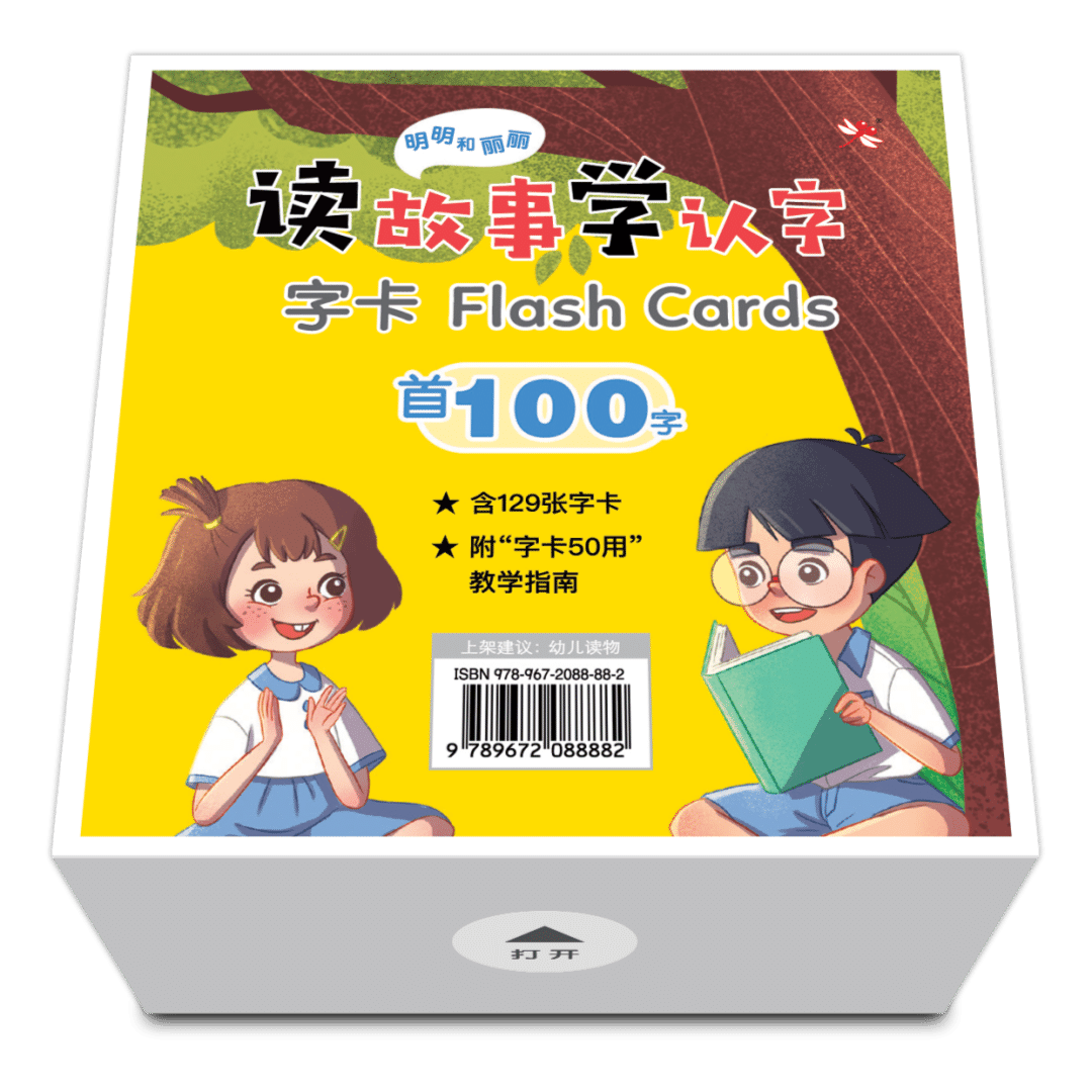 Odonata Ming Ming & Li Li Graded Learning Flashcards: 100 Words