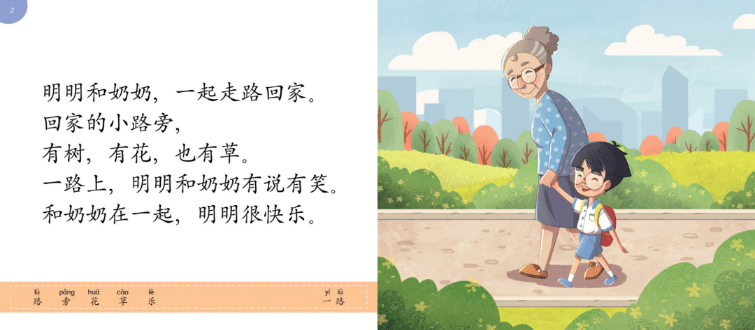 Odonata Ming Ming & Li Li Graded Learning Book: 200 Words