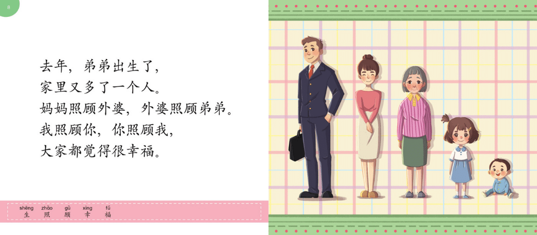 Odonata Ming Ming & Li Li Graded Learning Book: 300 Words