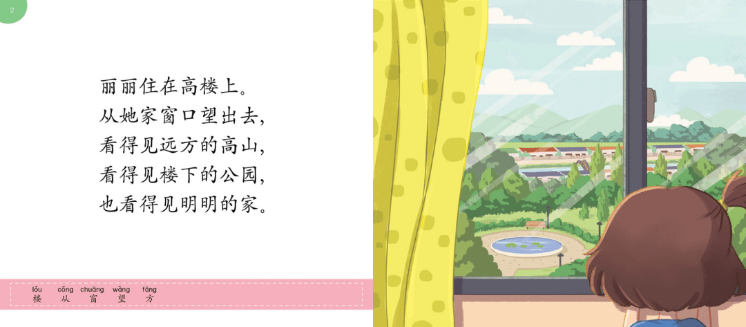 Odonata Ming Ming & Li Li Graded Learning Book: 300 Words