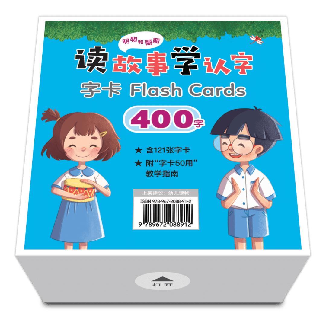 Odonata Ming Ming & Li Li Graded Learning Flashcards: 400 Words