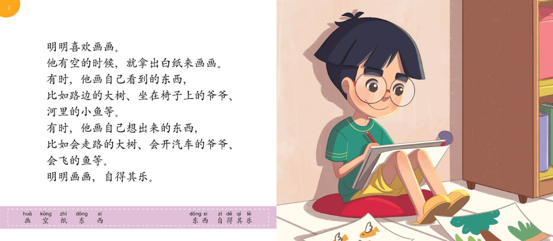 Odonata Ming Ming & Li Li Graded Learning Book: 500 Words