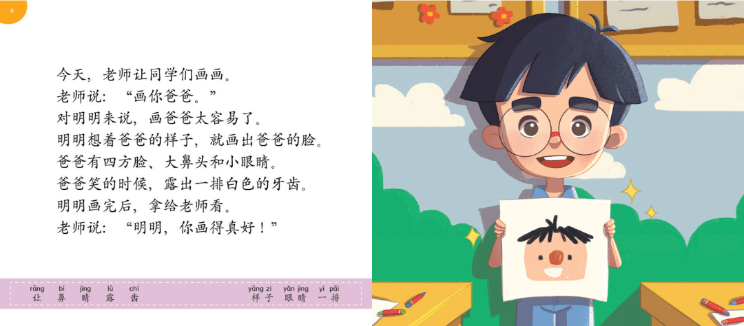 Odonata Ming Ming & Li Li Graded Learning Book: 500 Words