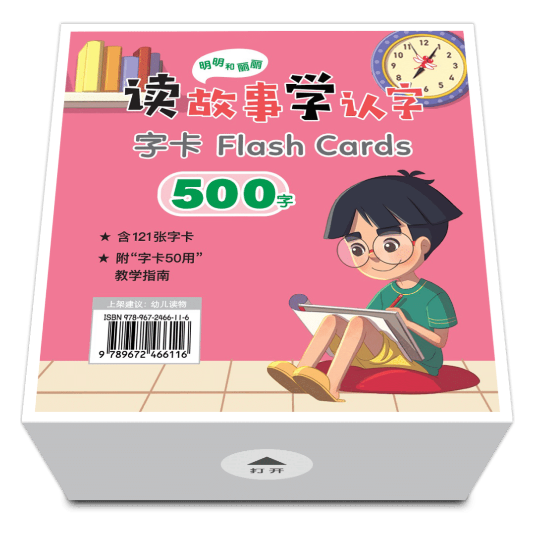 Odonata Ming Ming & Li Li Graded Learning Flashcards: 500 Words