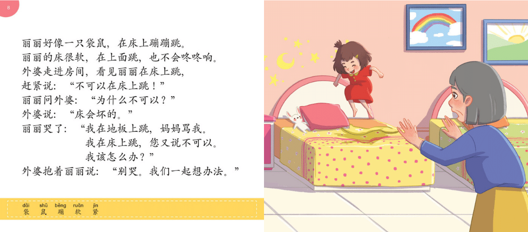 Odonata Ming Ming & Li Li Graded Learning Book: 600 Words