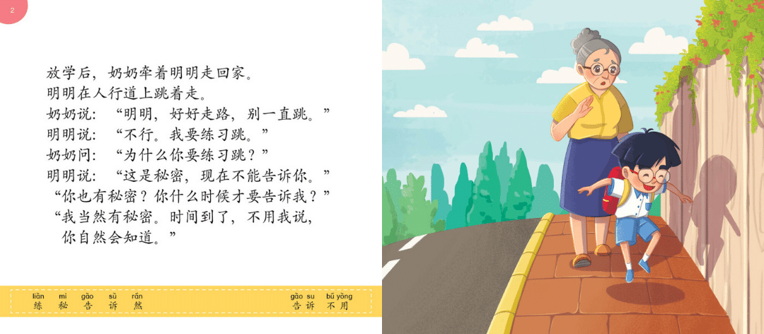 Odonata Ming Ming & Li Li Graded Learning Book: 600 Words