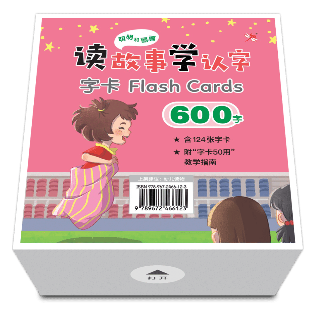 Odonata Ming Ming & Li Li Graded Learning Flashcards: 600 Words