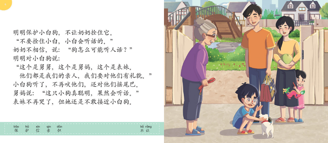 Odonata Ming Ming & Li Li Graded Learning Book: 700 Words